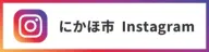 にかほ市Instagram