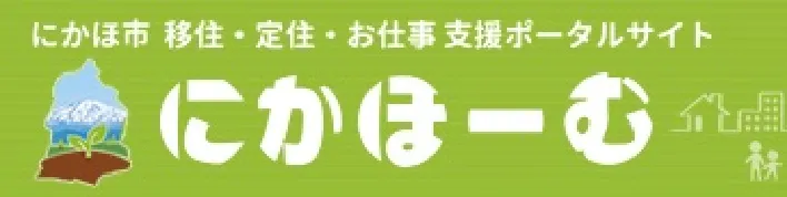 にかほーむ