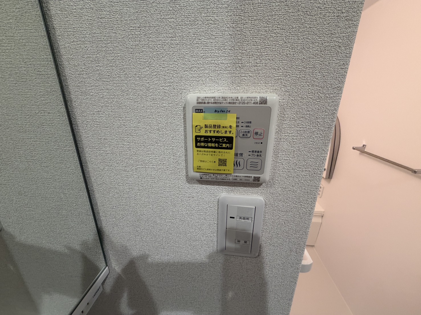 単身世帯向け(1LDK)の写真